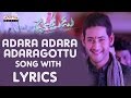 Adara Adara Telugu Song Lyrics Dookudu Songs Mahesh Babu Samantha Aditya Music Telugu