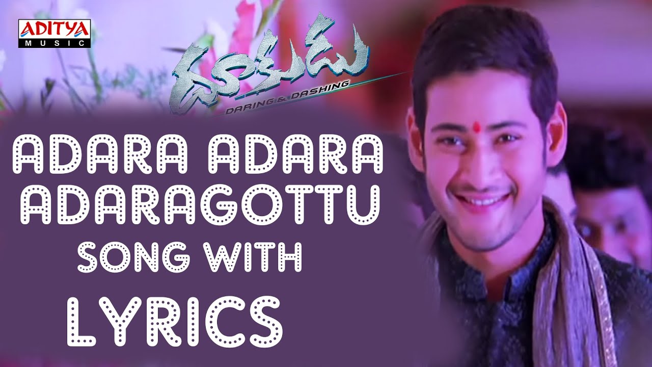 Adara Adara Lyrics  | Dookudu | Abhimanyu Singh, Mahesh Babu, Samantha, Vennela Kishore | Karthik, koti, Megha, Ramajogayya Sastry, Ranina Reddy, Vardini | S.Thaman