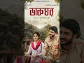 Top 5 Bengali Web Series 2023 Shorts Webseries 2023 Viral