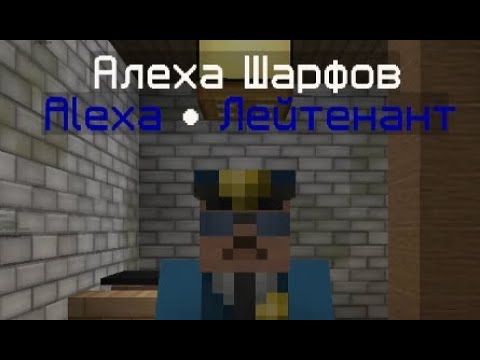 ИНТЕРВЬЮ С РАБОТНИКОМ ПОЛИЦИИ ( сервер RPM )