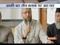 AIMIM chief Owaisi demands Triple Talaq ordinance to be challenged in Court, calls it a fraud