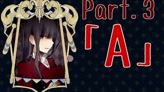 【実況プレイ】「A」真っ赤なサーカスを見に行ったー　part.3