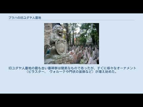 ブザンソンのユダヤ人墓地 - 定義