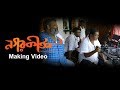 NAGARKIRTAN MAKING VIDEO | BENGALI MOVIE 2019 | KAUSHIK GANGULY | RITWICK | RIDDHI SEN