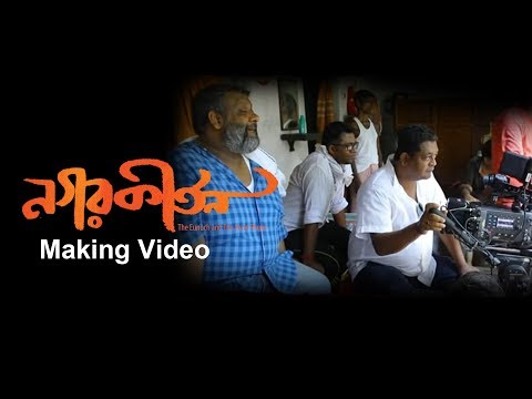 Thumbnail of the video: NAGARKIRTAN MAKING VIDEO | BENGALI MOVIE 2019 | KAUSHIK GANGULY | RITWICK | RIDDHI SEN