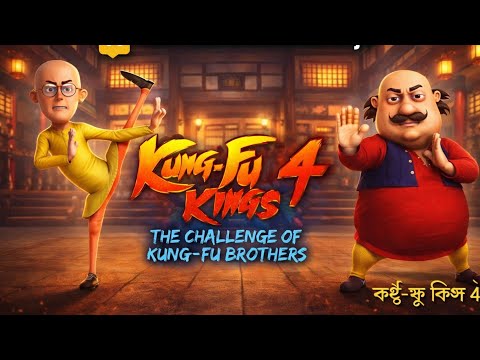 Motu Patlu Kung Fu King 4: War of the Kung Fu Brothers! (New Full Movie)