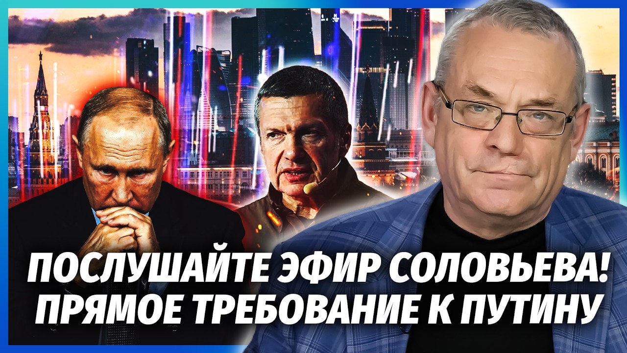 ❗️ЯКОВЕНКО: БАГАЧІ В РФ ПЛАНУЮТЬ ВІДСТАВКУ ПУТІНА ДО ЗИМИ. Вимога ЗАКІНЧИТИ