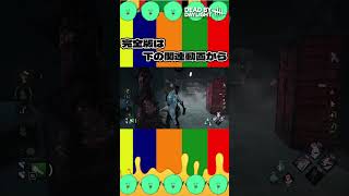 🔪DbDのサングラスプロジェクト | Dead by Daylight