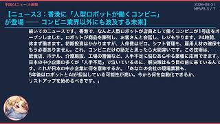 中国版AmazonがAIで全自動化、日本のECは大丈夫か