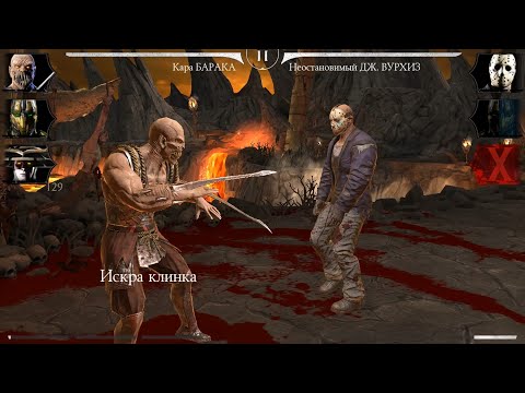 MORTAL KOMBAT MOBILE #333
