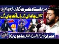 Menu Yadan Terian Aondiyan Ne Nusrat Fateh Ali Khan Boy Heart Touching Voice Mazaq Raat