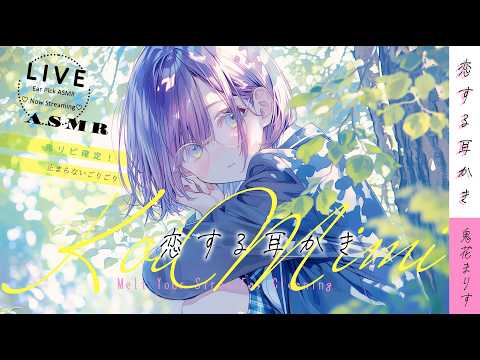 【ASMR】初めての経験。超高音質の脳までゾクゾク届く刺激で..♡ぐっすり快眠耳かきASMR/睡眠導入/sleep Ear cleaning Whispering