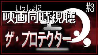 映画をみるだけの配信 #3