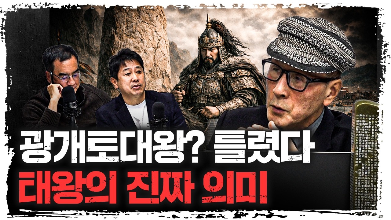 우리가 잘못 배운 고구려 역사 | 윤명철 사마르칸트 대학 교수 [푸른한국사]