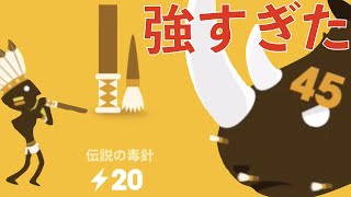 【ビッグハンター】思い切って「伝説の毒針」を買ってみたら最強武器だった！攻略実況プレイ【BIG HUNTER】