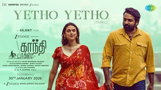 Download lagu Yetho Yetho | Gandhi Talks | Vijay Sethupathi | Arvind Swamy | Aditi Rao Hydari | A.R. Rahman mp3 Download lagu Yetho Yetho | Gandhi Talks | Vijay Sethupathi | Arvind Swamy | Aditi Rao Hydari | A.R. Rahman mp3