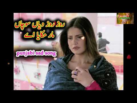 Roz roz diya nawiya socha menu mar mukya a panjabi song