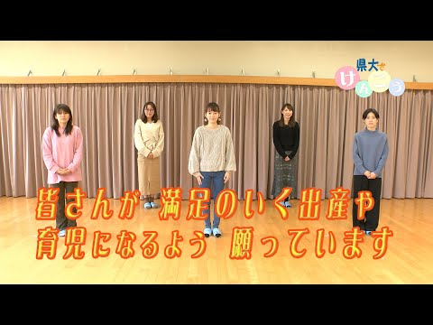 保健福祉学科 三原市チャンネル「わたしたちのバースプラン～家族の明るい生活に向けて～」