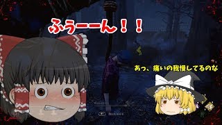 【単発実況】うっすらといくデッドバイデイライト