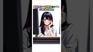 【確信】職場女子が距離を縮めてくる「本当の理由」