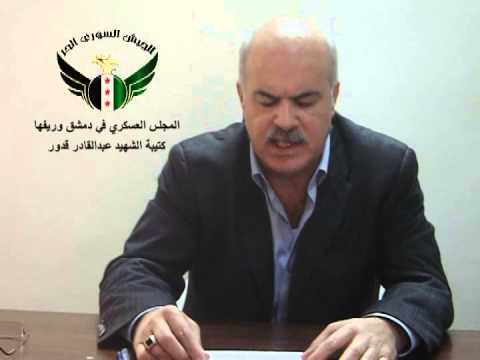 إعلان انشقاق العميد منير الحريري و إنضمامه إلى صفوف الجيش الحر