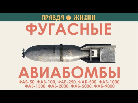 FAB-500: the legendary aerial bomb that has "gone wiser"