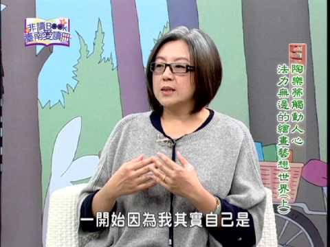 【宅閱讀記憶吐司】非讀Book臺南愛讀冊第175集