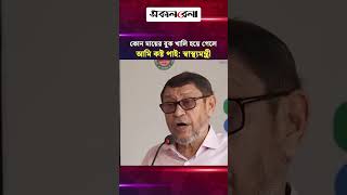 কোন মায়ের বুক খালি হয়ে গেলে আমি কষ্ট পাই: স্বাস্থ্যমন্ত্রী | Daily Sakalbela
