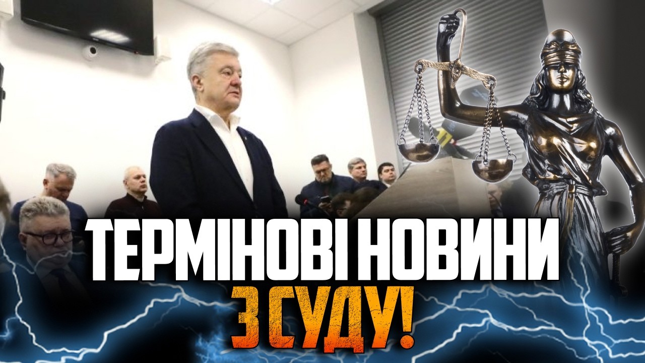 ⚡️Ого, що твориться у суді! Порошенко видав жорстку промову! На Банкові істе