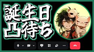 【 #凸待ち配信 】活動者大歓迎。久しぶり大歓迎。初対面大歓迎。アットホーム。風通しが良い。ノルマなし。みなし残業40時間含む。週休２日制。週末BBQ。【 #吾猫無名 / #個人Vtuber 】