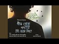 Abegey Prabin Borah Assamese Song