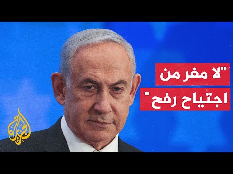 نتنياهو لا سبيل لهزيمة حماس دون الدخول لرفح سواء بدعم أمريكي أو دونه