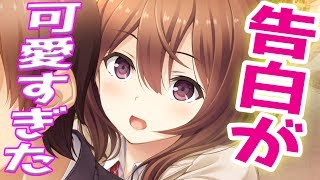 妹キャラの告白が最高に可愛くてニヤケが止まらない！！【リプキス #6】