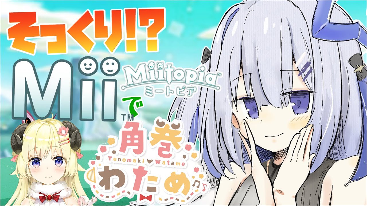 【Miitopia】天音プロが描く🎨1時間でそっくりMiiづくり✨【天音かなた/ホロライブ】
