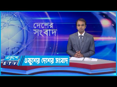 3.30 PM News || দেশের সংবাদ || 28 April 2022