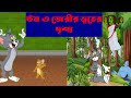 Bhayankar Bhuter Catoon Ll Bhayankar Bhuter Catoon