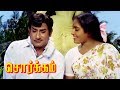 Sorgam Tamil Movie Scenes Sivaji Ganesan Gets A New Job KR Vijaya MRR Vasu Balaji Nagesh