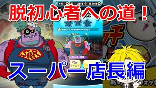 ぷにぷに ナギサキのボス妖怪 大後悔船長 攻略 稀に人魚の宝玉をドロップするよ 脱初心者への道 تنزيل الموسيقى Mp3 مجانا ぷにぷに ナギサキのボス妖怪 大後悔船長 攻略 稀に人魚の宝玉をドロップするよ 脱初心者への道 تنزيل الموسيقى Mp3 مجانا