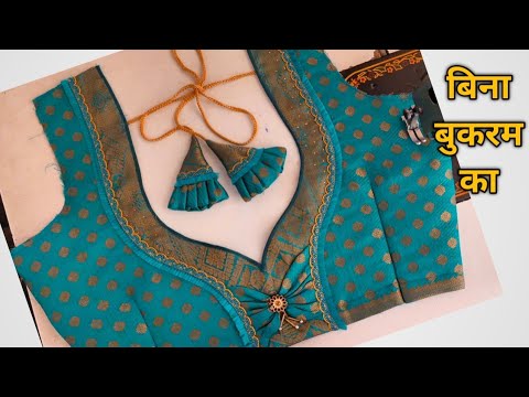 blouse ke design|back neck blouse design|new model blouse design cutting & stitching|Pan Gala blouse