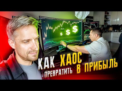 Как Живет Успешный Трейдер в Москва-Сити в 2025 Году