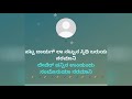 Karoke Pattadayagla Nattuna Stithi Baruya Karoke Tulu Top Song Karoke Hitsong