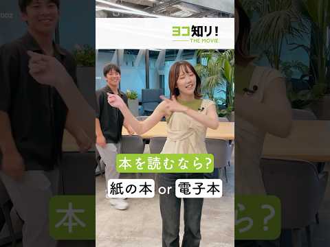 受験生必見！現役大学生Q＆A「あなたはどっち⁈」②　#受験生 #大学生 #大学受験 #一問一答 #高校生 #激レア