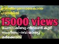 Light Music Song Maunamerunna