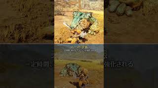 『モンスターハンターワイルズ：アセンダンス』武器紹介動画：片手剣