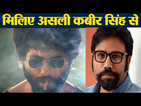 download lagu mp3 mp4 Real Kabir Singh, download lagu Real Kabir Singh gratis, unduh video klip Real Kabir Singh