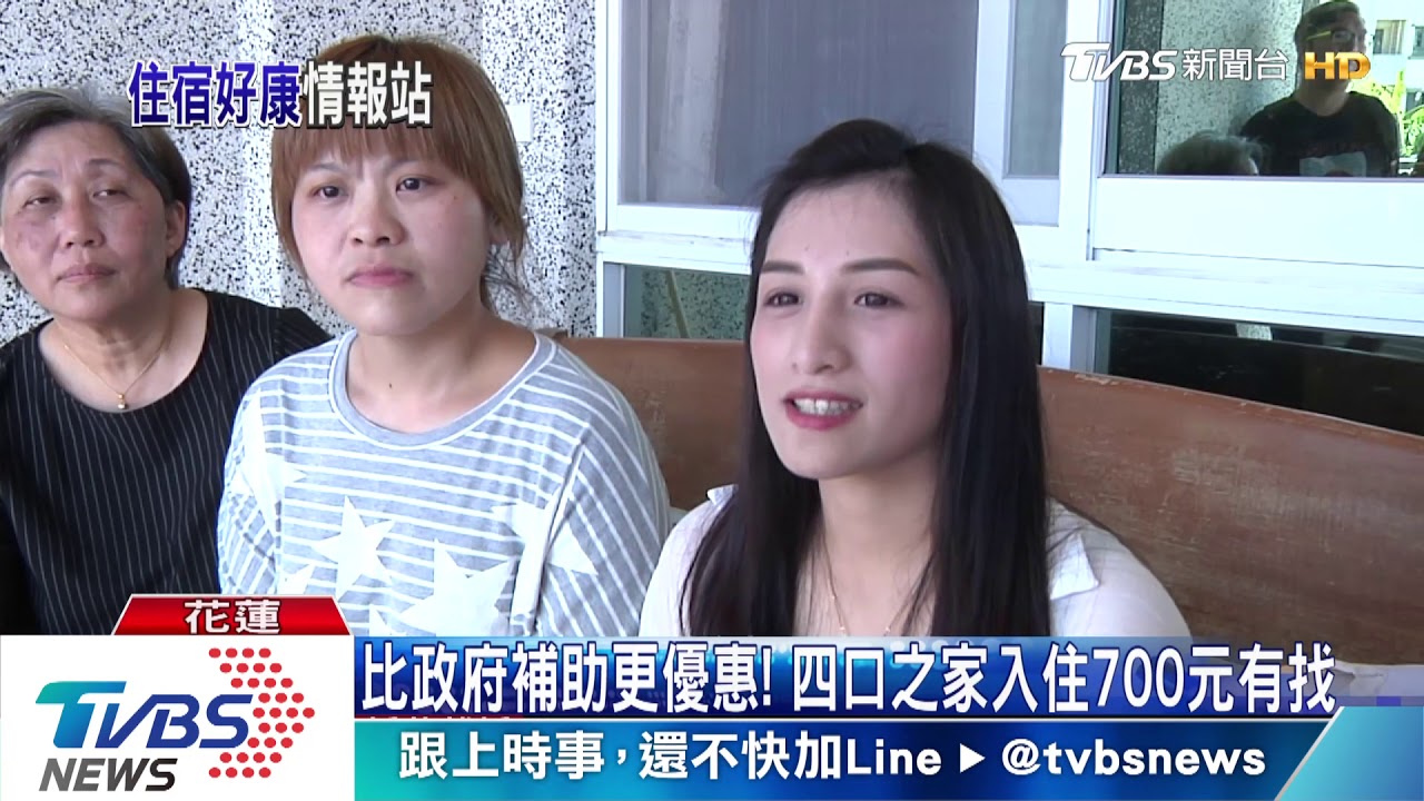 住1晚僅168！民宿結盟拚觀光　盼駐足花蓮
