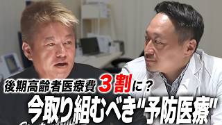 日本の医療が目指すべき姿とは？東京予防クリニック・院長と語る予防医療の重要性
