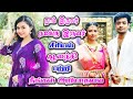 Naam Iruvar Namakku Iruvar Serial Anandhi Biography Actress Vanitha Hariharan Husband