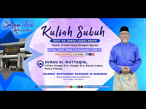 Kuliah Subuh: Cemerlang Dengan Quran | DATO' DR. DANIAL ZAINAL ABIDIN