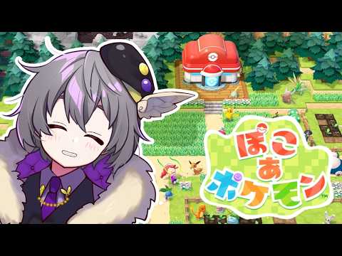 【ぽこ あ ポケモン】ストーリーメインでガツガツ進めていくVtuber #24 【ゲーム実況】